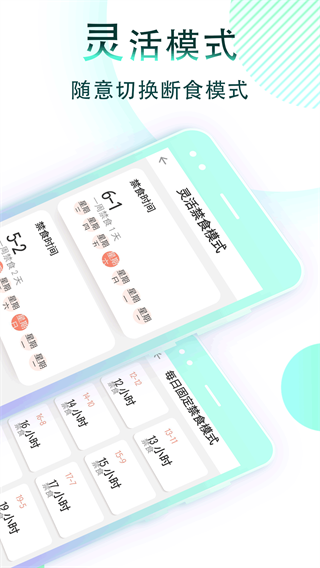 減肥斷食追蹤截圖4