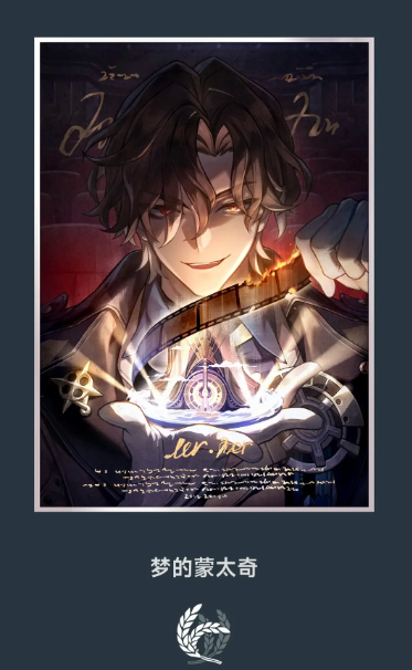 崩壞星穹鐵道2.6新光錐介紹