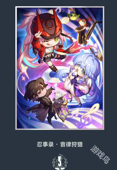 崩壞星穹鐵道2.6新光錐介紹