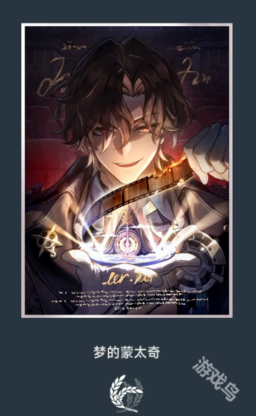 崩壞星穹鐵道2.6新光錐介紹