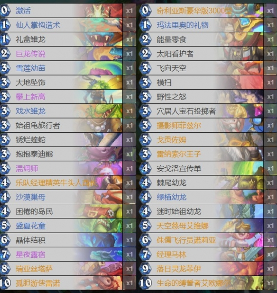 爐石傳說標(biāo)準(zhǔn)40宇宙德卡組代碼分享