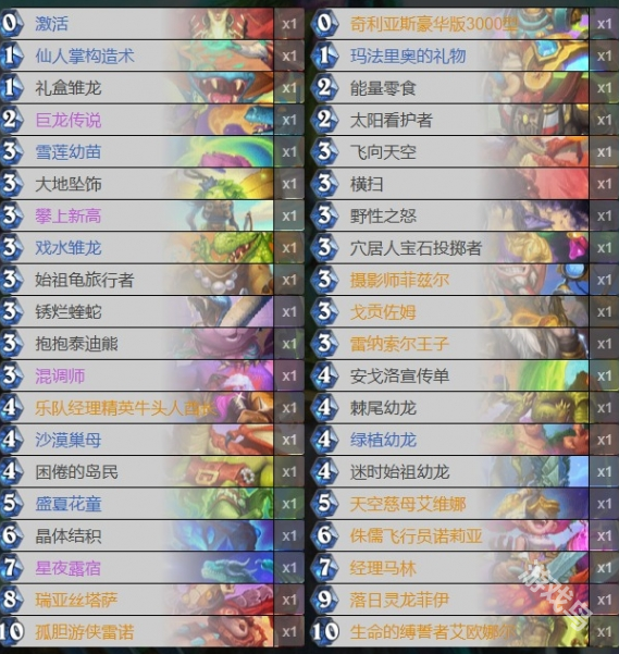 爐石傳說(shuō)標(biāo)準(zhǔn)40宇宙德卡組代碼分享