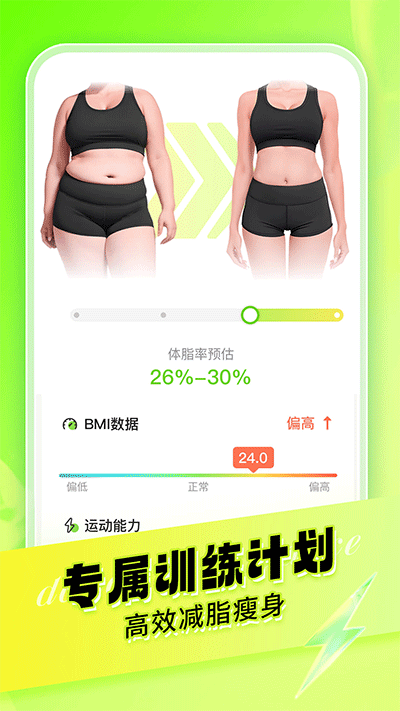 熱汗舞蹈app截圖3