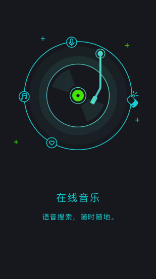 出門問問截圖4