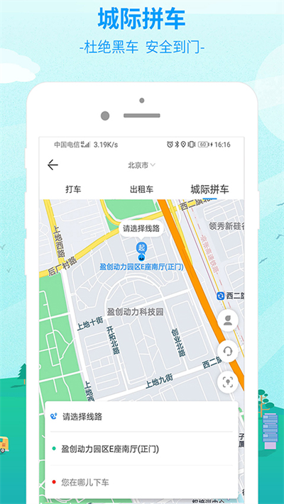 出行365截圖6