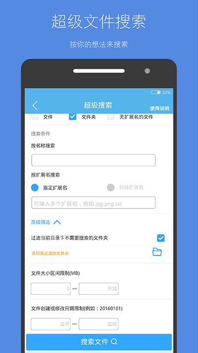 存儲空間清理截圖4