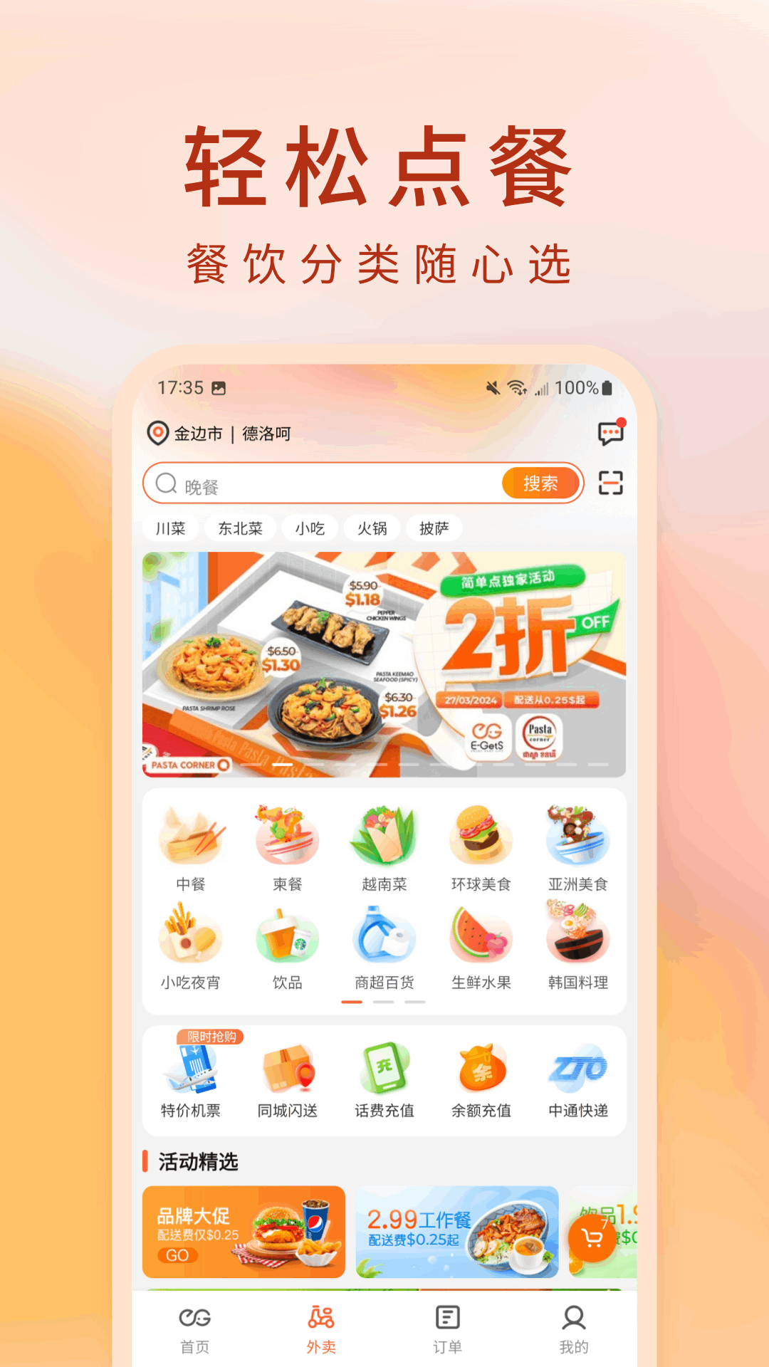 簡單點截圖2