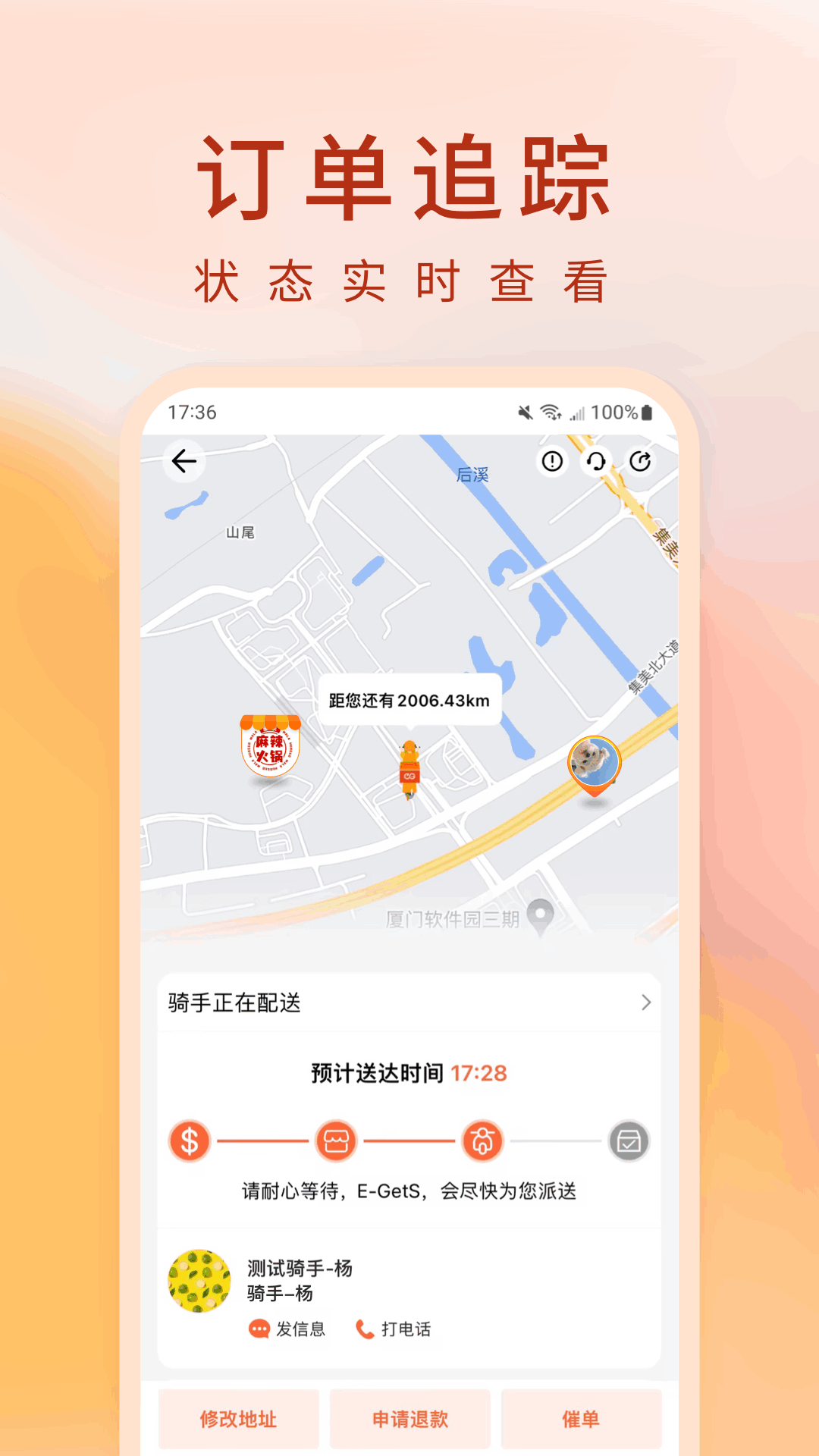 簡單點截圖4