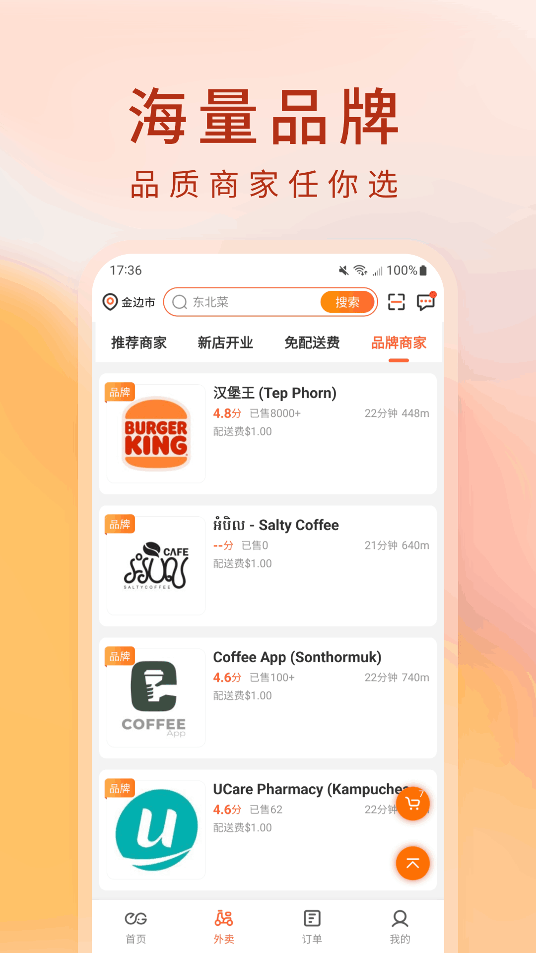 簡單點截圖3