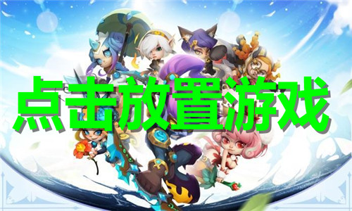 點(diǎn)擊放置