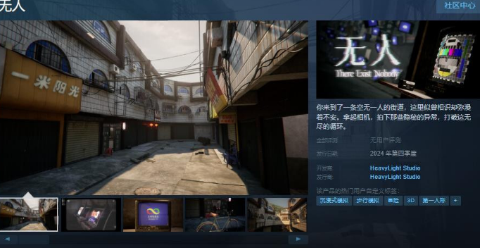 無人Steam頁面上線 年內(nèi)發(fā)售