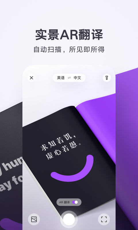 騰訊翻譯君截圖1