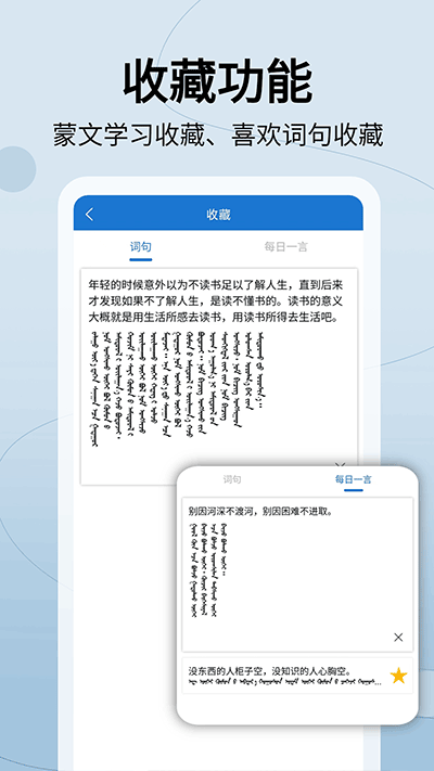 蒙漢翻譯通最新版截圖4