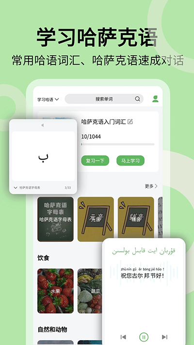 哈漢翻譯通app截圖3