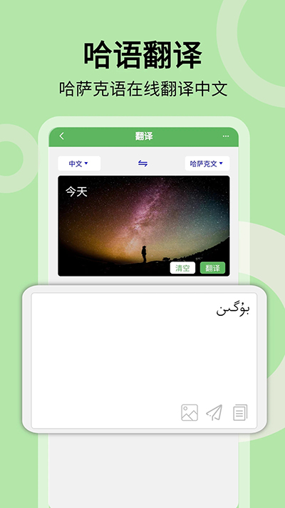 哈漢翻譯通app截圖5