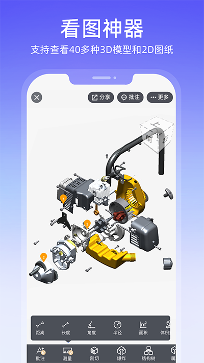 圖紙通app截圖2