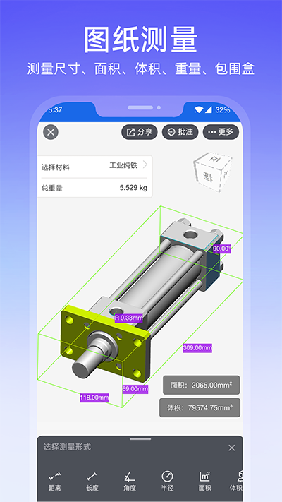 圖紙通app截圖3