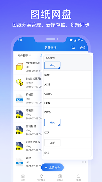 圖紙通app截圖4