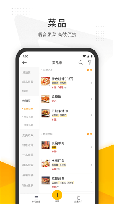 美團(tuán)管家截圖3