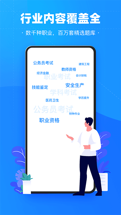 考試寶截圖3
