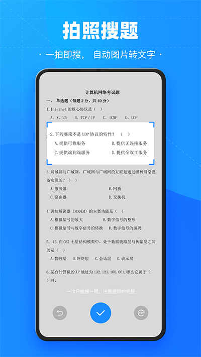 考試寶截圖2