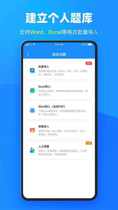 考試寶截圖5