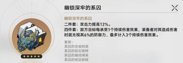 崩壞星穹鐵道忘歸人遺器怎么選