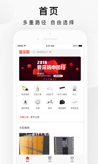 百度愛采購截圖1