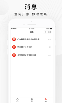 百度愛采購截圖4