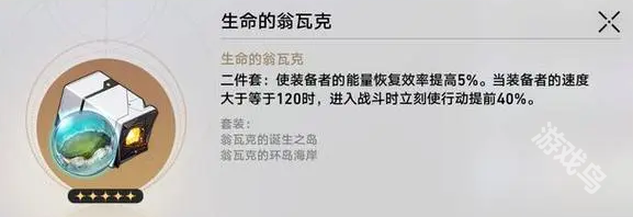 崩壞星穹鐵道忘歸人遺器怎么選