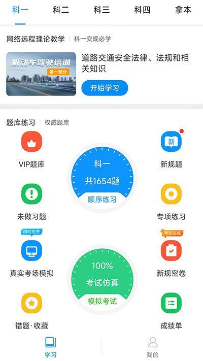 理論培訓(xùn)截圖1