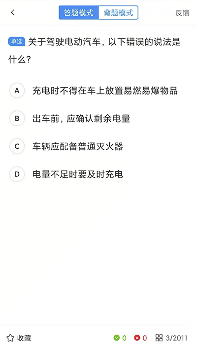 理論培訓(xùn)截圖2