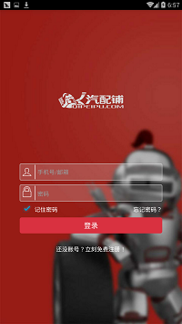 汽配鋪截圖4