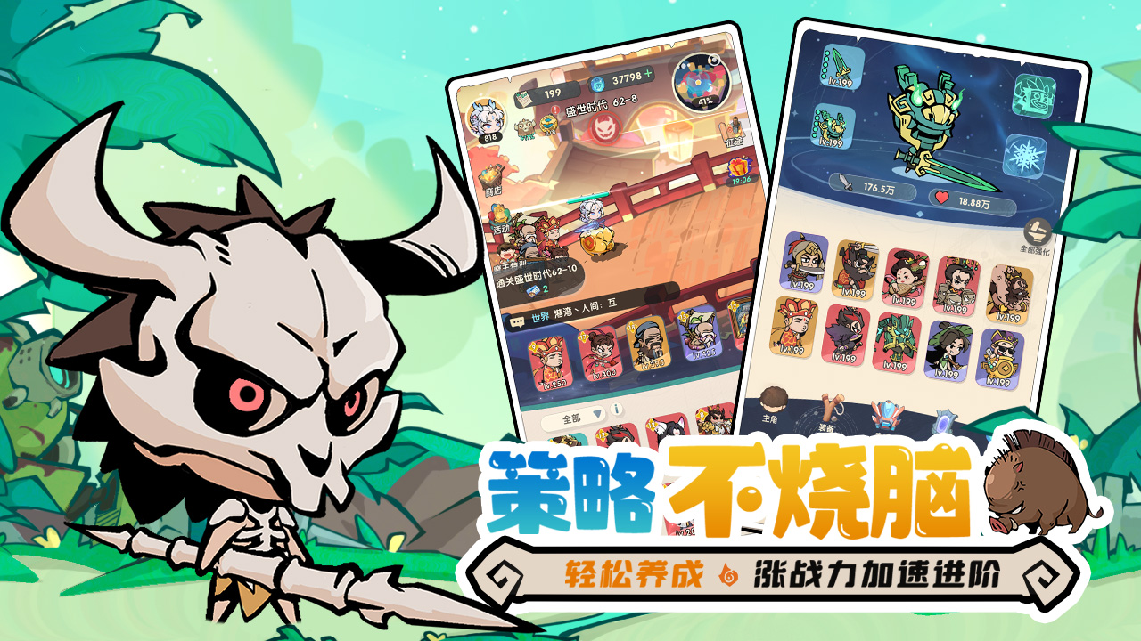 魔魔打勇士截圖3