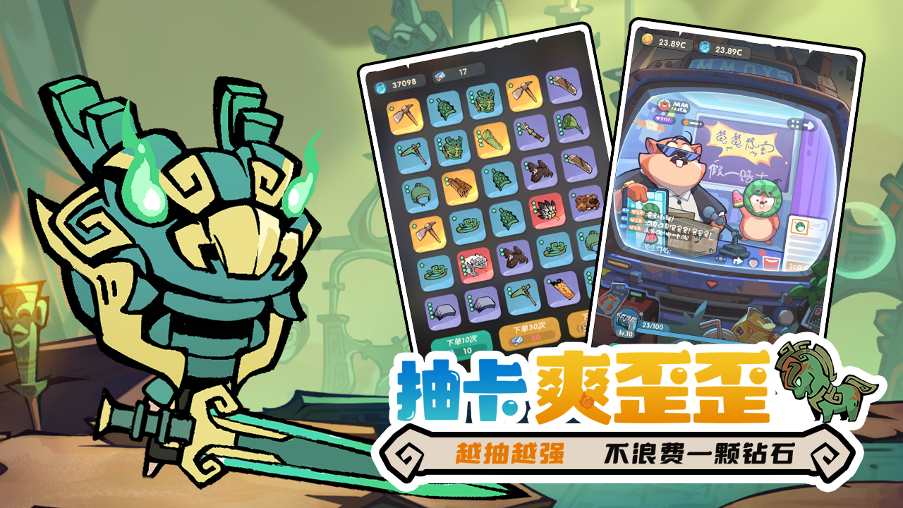 魔魔打勇士截圖4