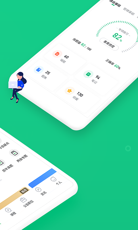 事考幫截圖2