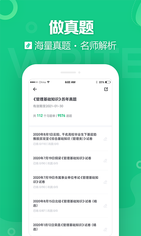 事考幫截圖3
