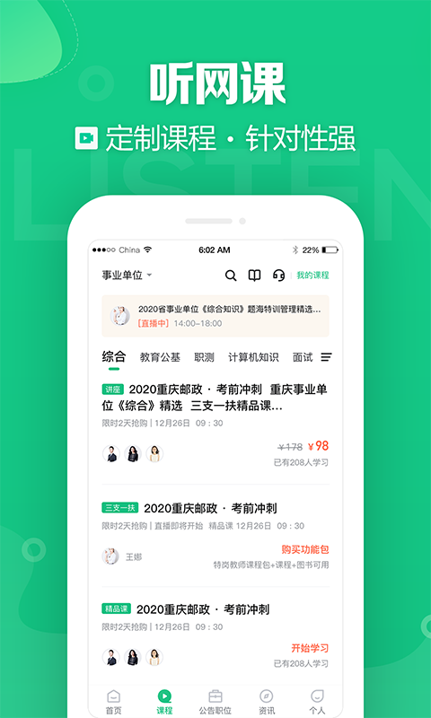 事考幫截圖4
