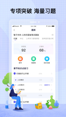 智子課堂截圖1
