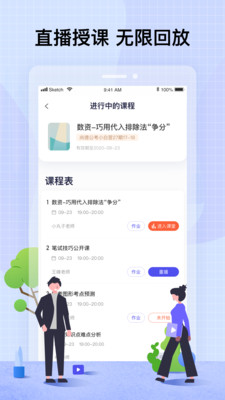 智子課堂截圖2
