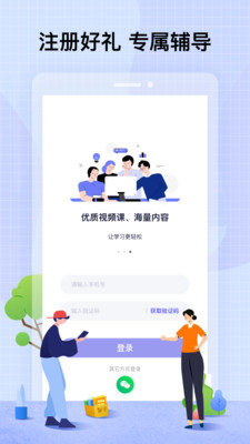 智子課堂截圖3