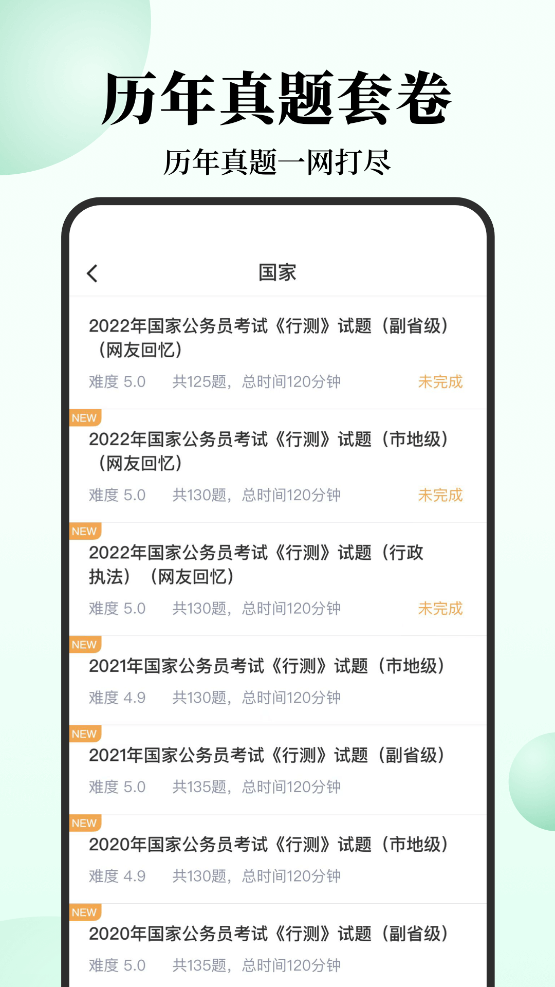 腰果公考截圖2