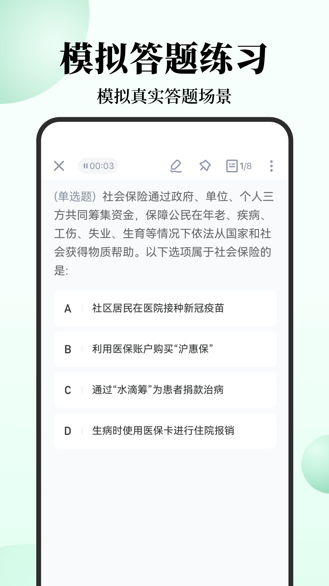 腰果公考截圖3