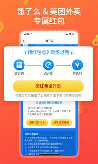 快鳥返利截圖2