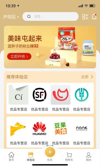 無殊到店截圖3