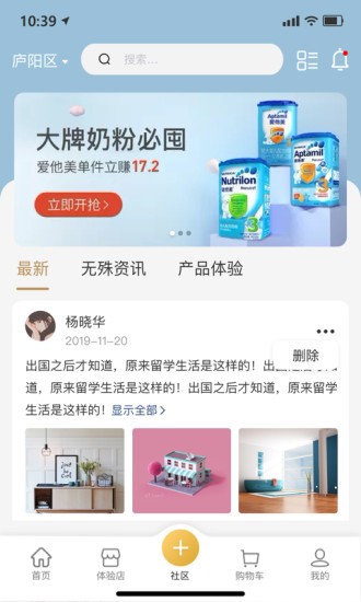 無殊到店截圖4