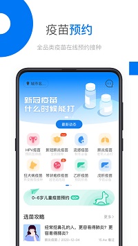 約苗