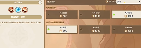 原神鑄境研煉巧策進斗盡管猜猜看攻略
