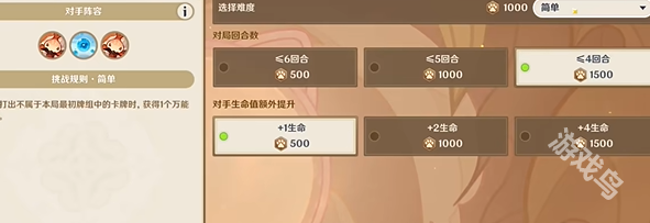 原神鑄境研煉巧策進(jìn)斗盡管猜猜看攻略