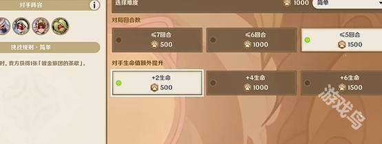 原神鑄境研煉巧策進(jìn)斗茶歇時(shí)間到攻略